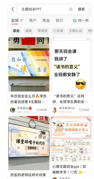 AI课件自动化副业实战课：1小时量产全套原创课件×小红书素材批量生成×全自动变现管线×半年卖3000单