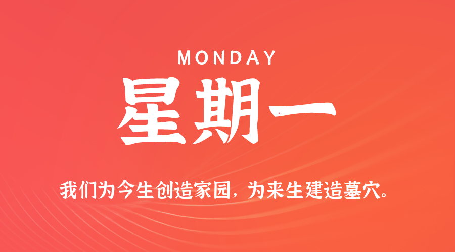 2025年10月06日新闻早讯,每天60s读懂世界-卓越网创
