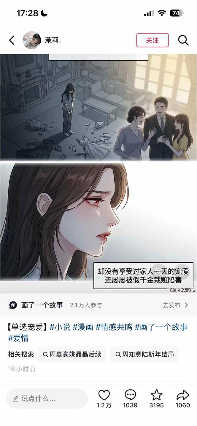 （19170期）AI漫画变现教程：不用手写提示词，自动生成脚本文案，一份伙伴计划万播5-10块，一条爆款推文收益上万