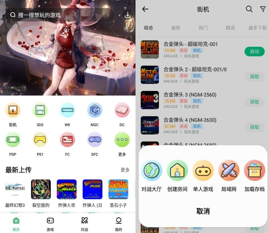 小马模拟器v2.2.9 手机街机游戏-卓越网创