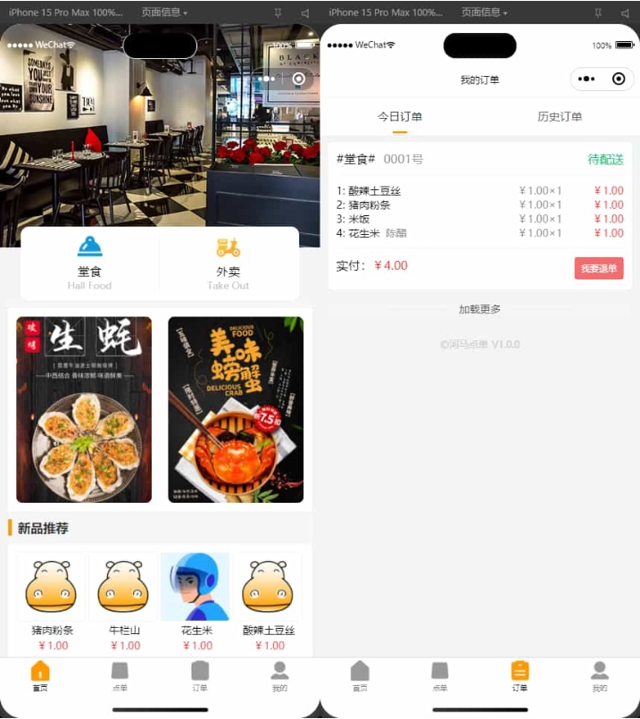扫码点餐小程序 外卖配送餐饮小程序系统【新款版本】-卓越网创