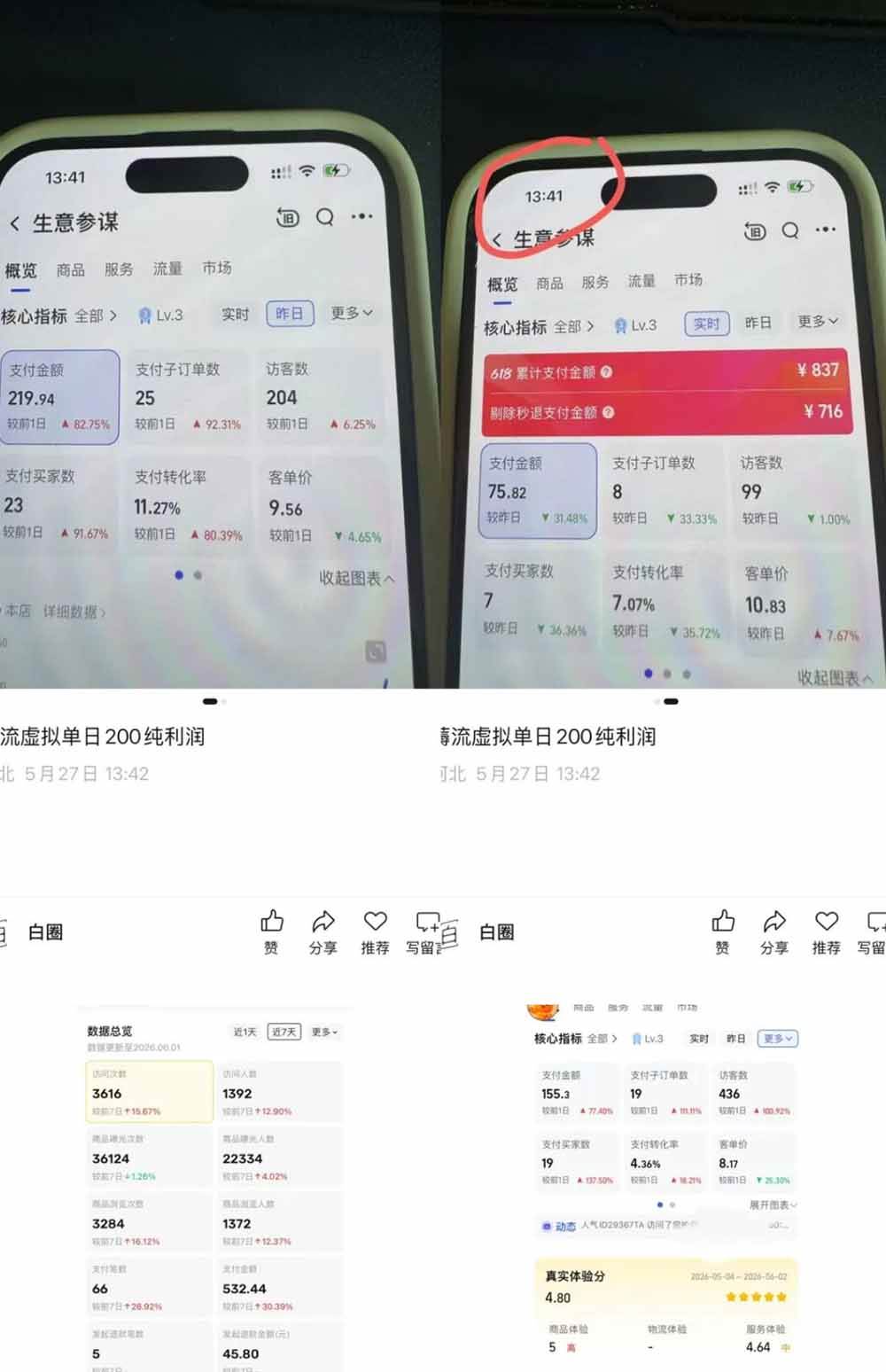 (18942期)薅流虚拟2.0陪跑课:选一次品淘宝闲鱼同步卖,日入100-200纯利,0成本AI流程化操作 (18942期)薅流虚拟2.0陪跑课:选一次品淘宝闲鱼同步卖,日入100-200纯利,0成本AI流程化操作