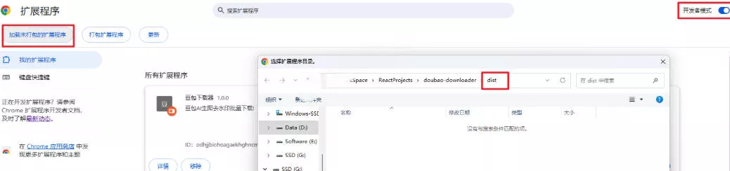 Github最新发布！一键批量下载豆包AI无水印图片/视频，简单易用，自动解析提示词