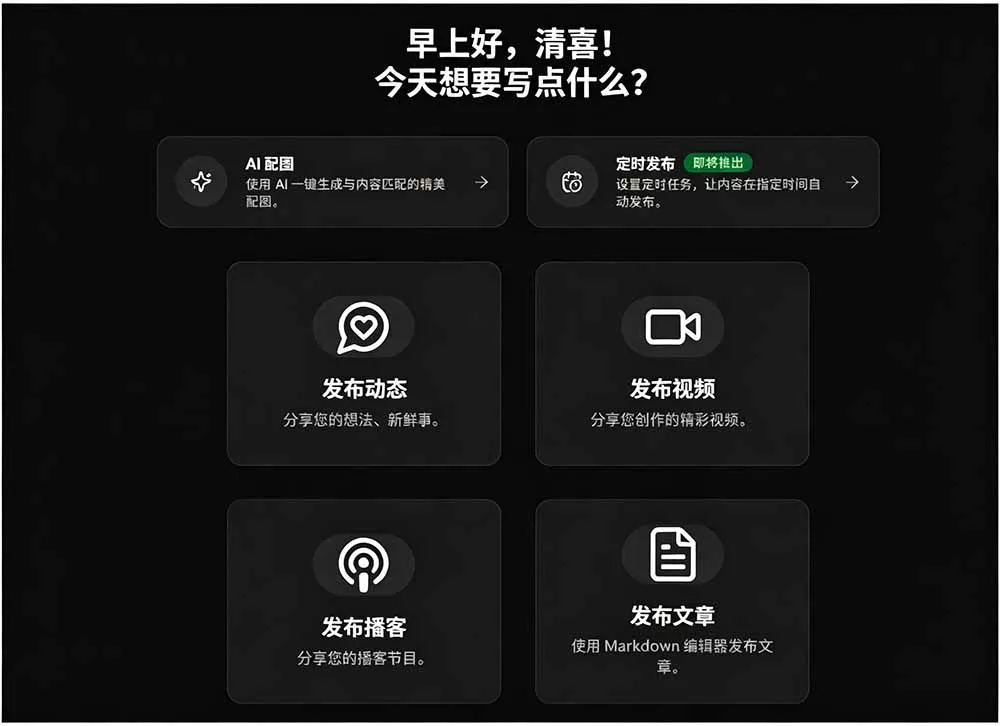 一键发布内容到 10+ 社交媒体平台！支持视频/图片内容，一次编辑全网
