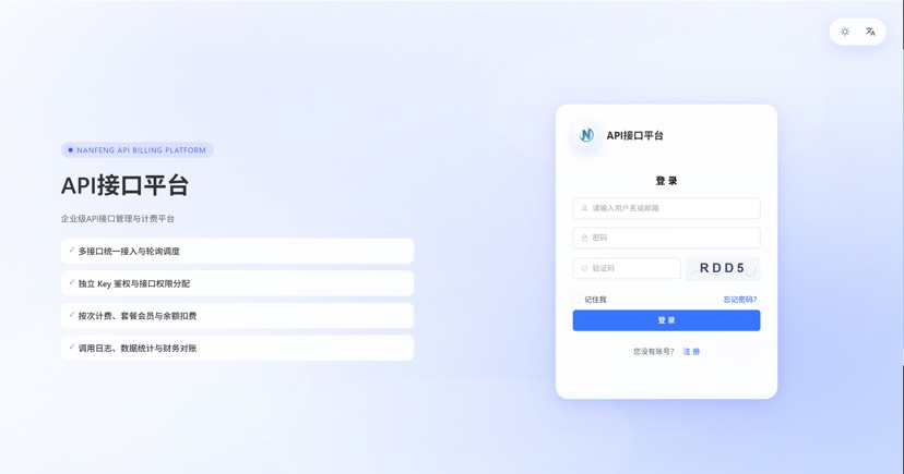 最新楠枫解析计费系统源码 Java+Vue版本-卓越网创