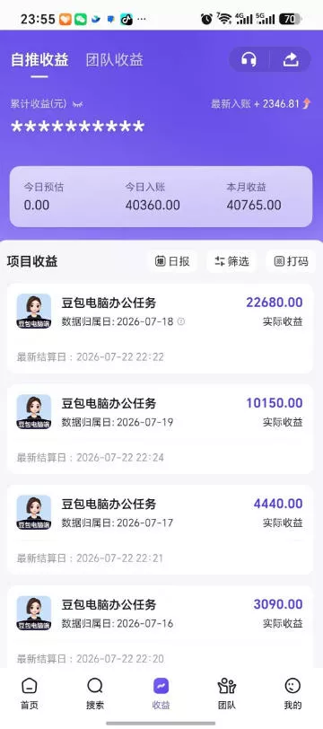 豆包电脑办公任务拉新项目,单价15米,最近很多人爆单,收入好几W,转化率超高,达人闭眼冲!(更新0808) 豆包电脑办公任务拉新项目,单价15米,最近很多人爆单,收入好几W,转化率超高,达人闭眼冲!(更新0808)