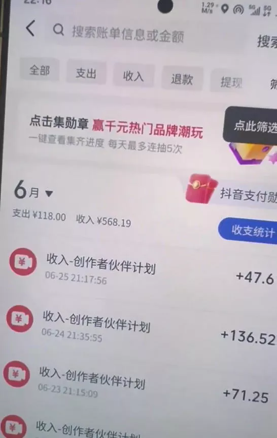 某大佬的抖音图文新玩法新赛道,1条作品制作只需要几分钟,有伙伴号直接干直接有收益 某大佬的抖音图文新玩法新赛道,1条作品制作只需要几分钟,有伙伴号直接干直接有收益