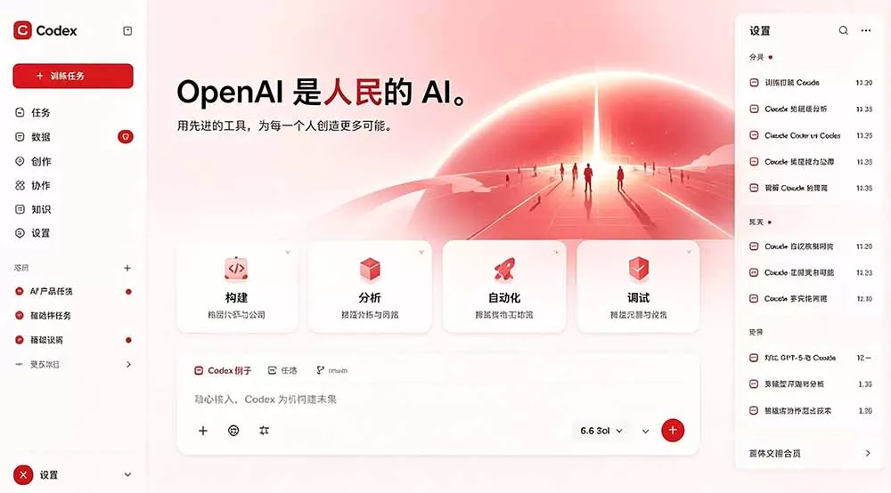 闲鱼售卖99元的Codex皮肤包，GitHub 免费开源了！让你的codex变成精美界面 Codex Dream Skin