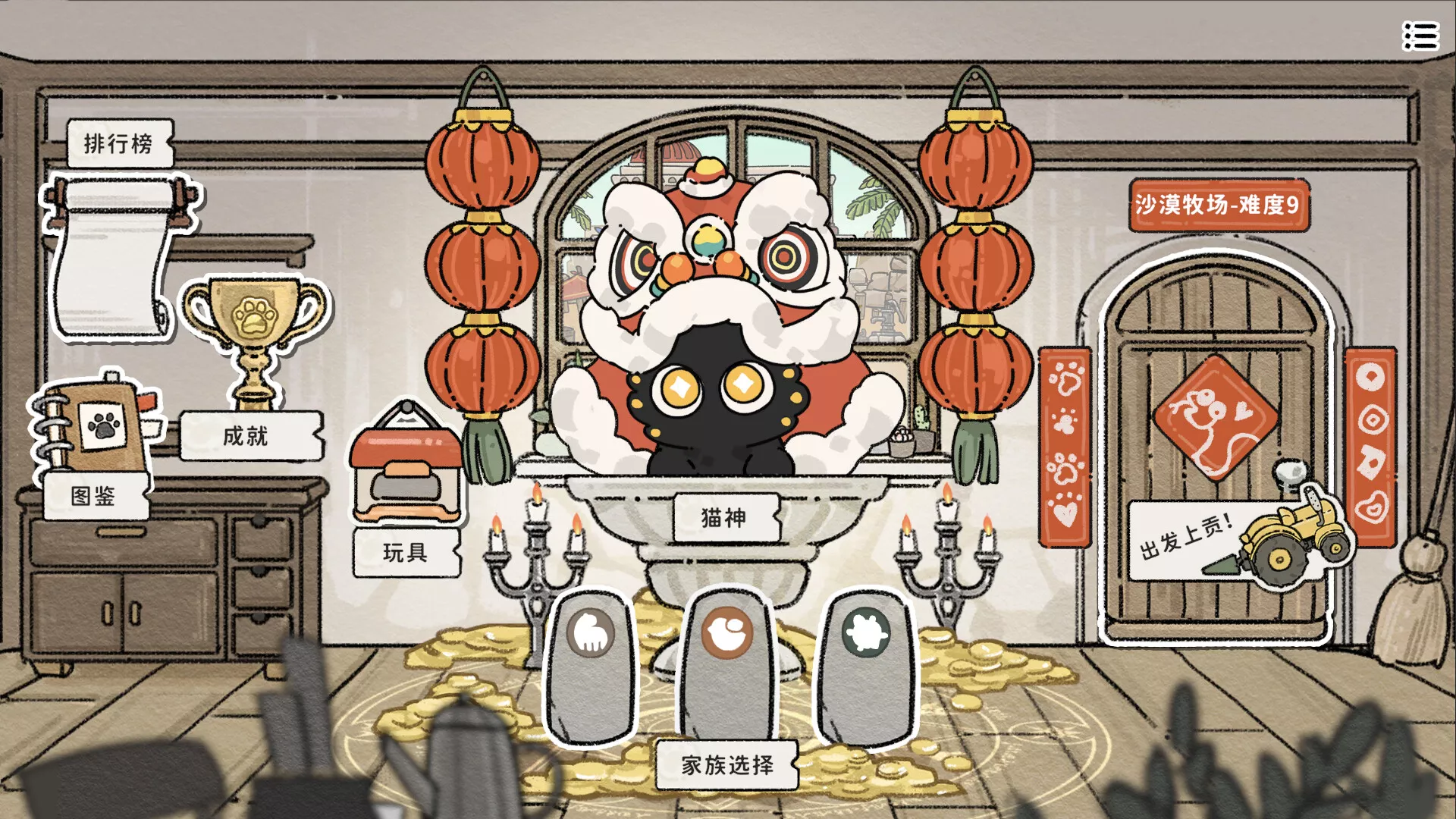 猫神牧场/Cat God Ranch-卓越网创