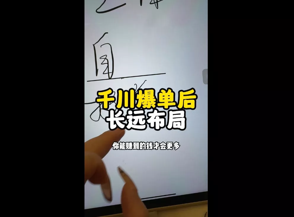 萌神老师·抖音个人IP全域流量变现进阶课(更新6月) 萌神老师·抖音个人IP全域流量变现进阶课(更新6月)