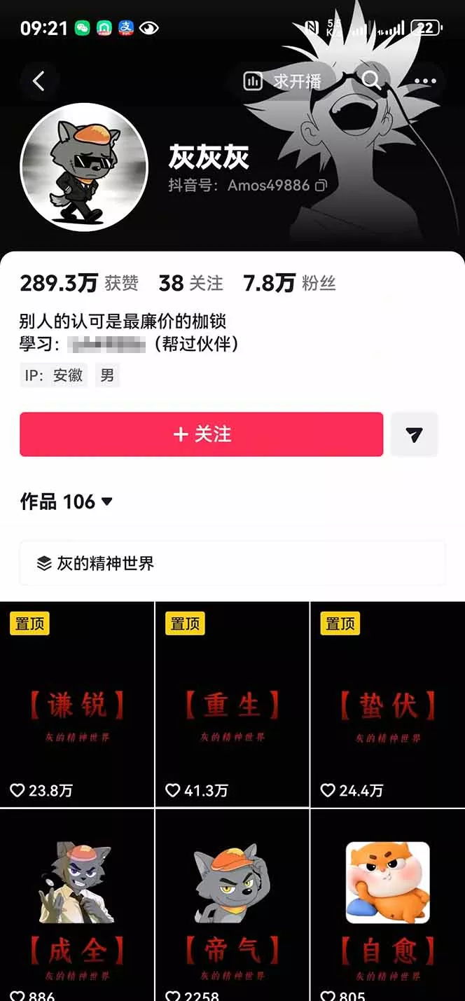 人生感悟赛道短视频教程，零基础轻松上手，AI文案剪辑全套实操可批量出片