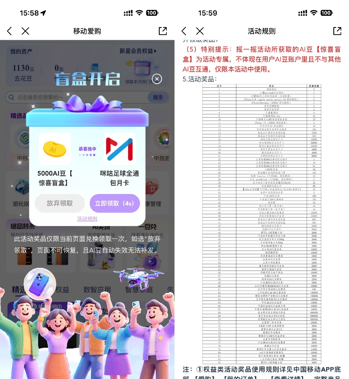 移动盲盒抽视频会员或实物等-卓越网创
