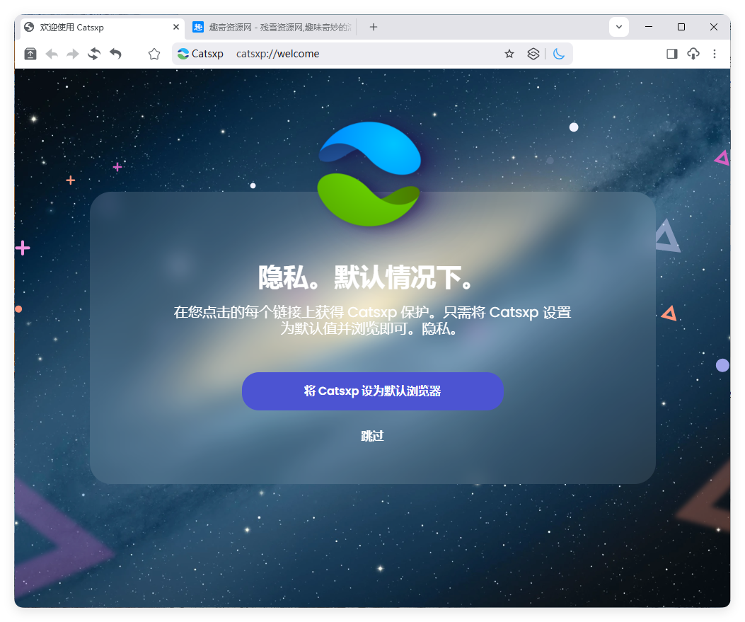 猫眼浏览器v141.5.10.3便携版-卓越网创