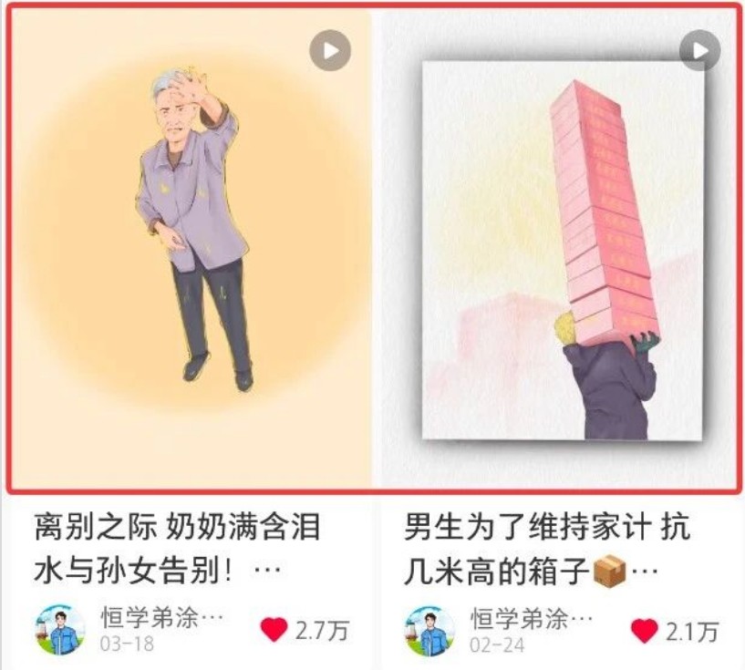 短短几秒，轻松破万赞！普通人用AI做感人故事定格漫画视频，流量是真猛！