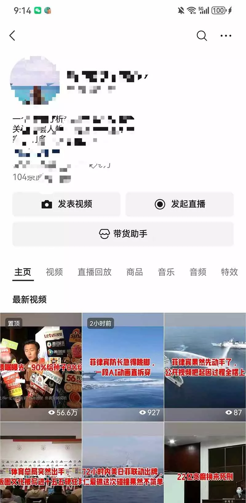 头条 百家号 视频号进阶玩法 不用剪辑 5分钟制作一条原创视频分发多平台 日入三位数