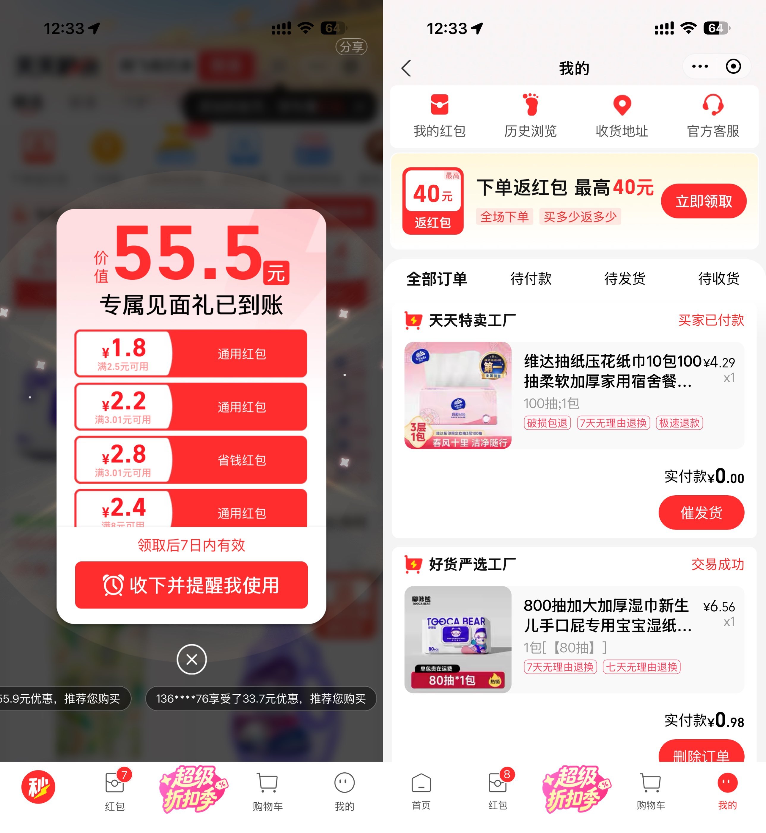 支付宝天天秒杀0亓撸实物包邮-卓越网创