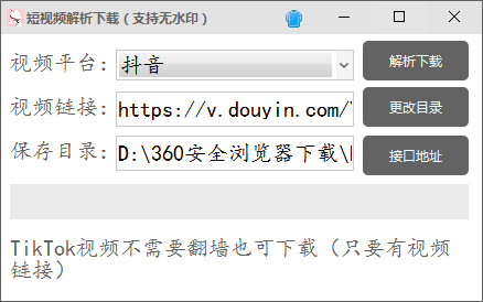 短视频解析下载（支持无水印）-卓越网创