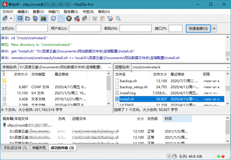 FileZilla PRO开源FTPv3.71.0绿色版-卓越网创