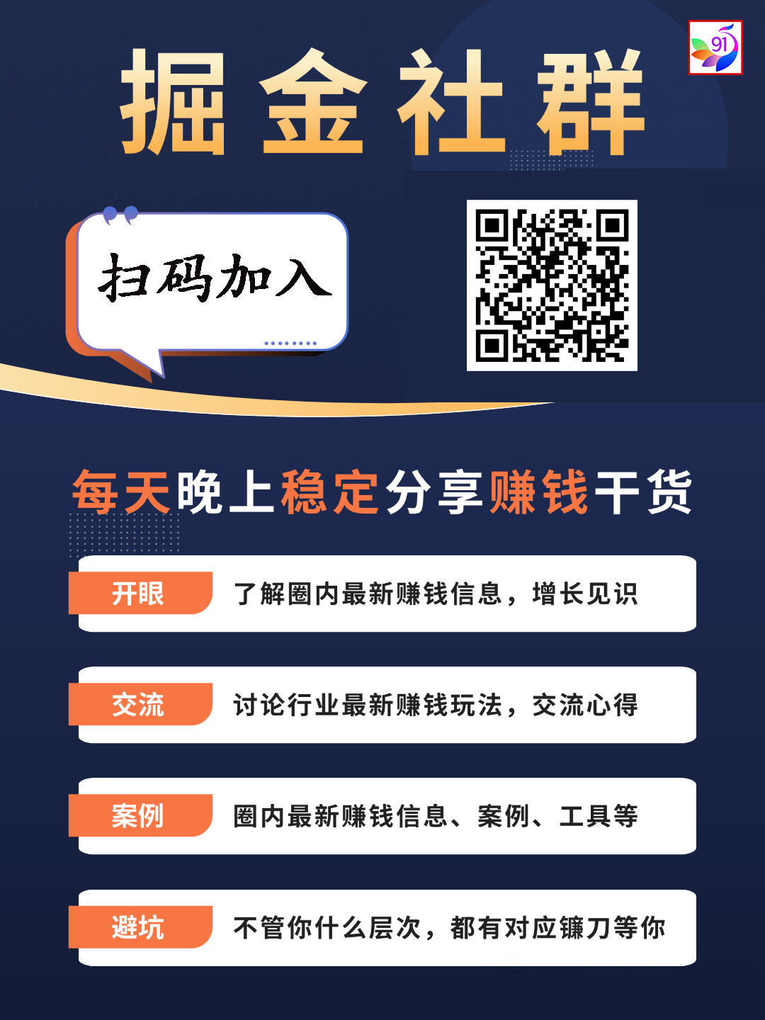 (17531期)创业网会员群,掘金社群;详细介绍,点此加入 (17531期)创业网会员群,掘金社群;详细介绍,点此加入