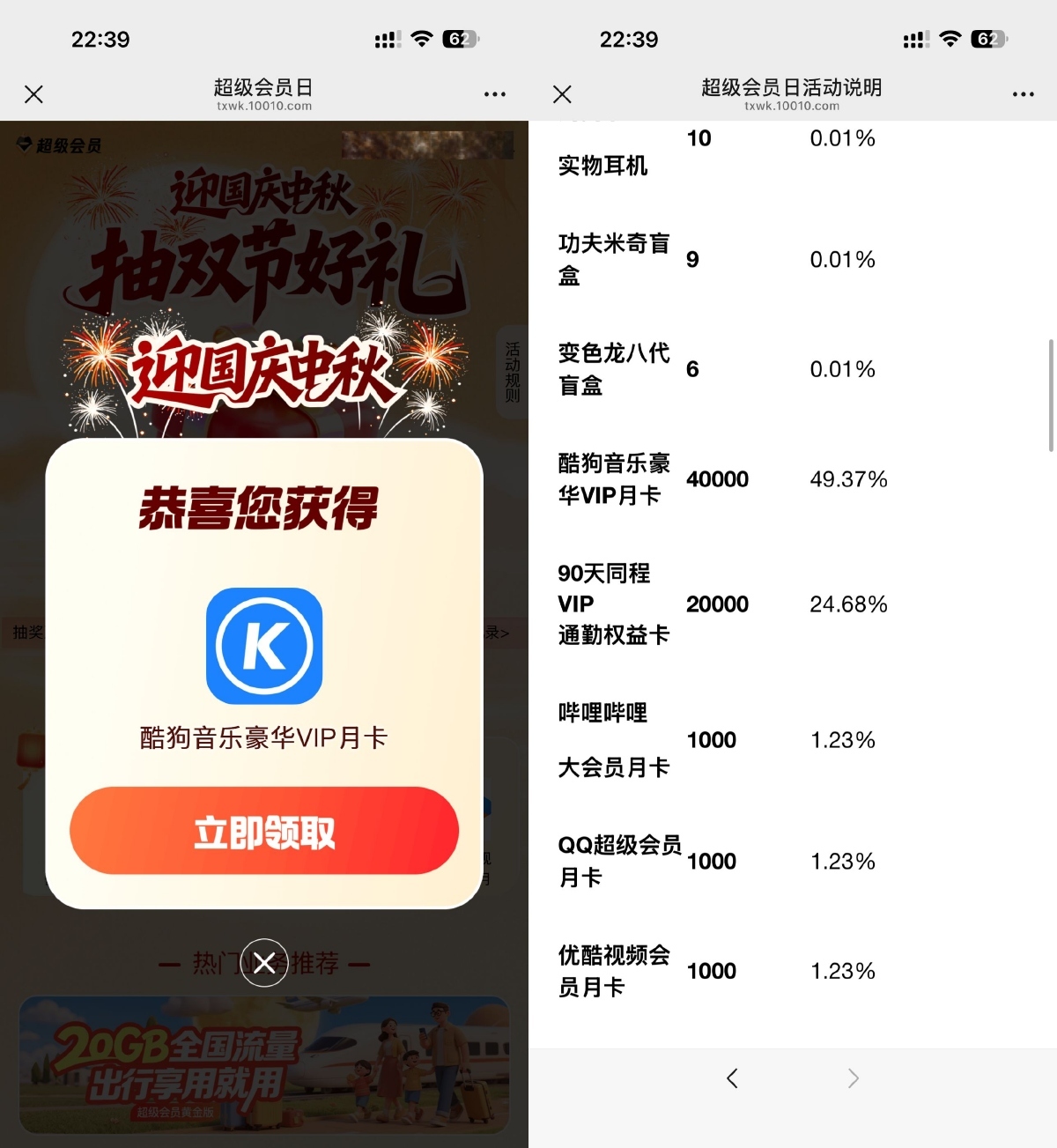 联通王卡抽实物或各类会员等-卓越网创