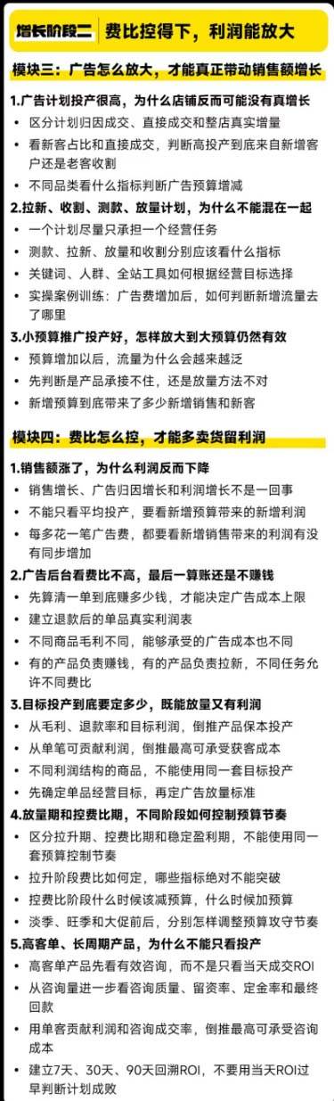 (20148期)天猫淘宝高利润经营增长班杭州线下课31期8月22-24日,做大销售额做高利润率,三天学透淘宝天猫经营增长 (20148期)天猫淘宝高利润经营增长班杭州线下课31期8月22-24日,做大销售额做高利润率,三天学透淘宝天猫经营增长