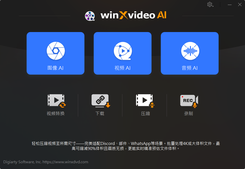 Winxvideo AI – AI视频增强 v4.11 便携版-卓越网创