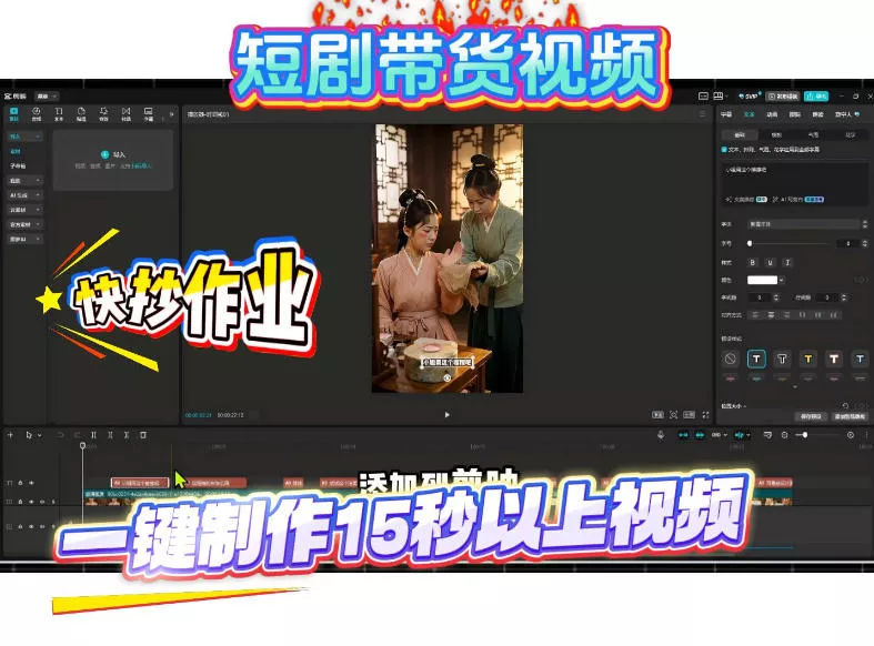 短剧带货视频用扣子coze工作流一键制作搭建教程，实操教程-卓越网创