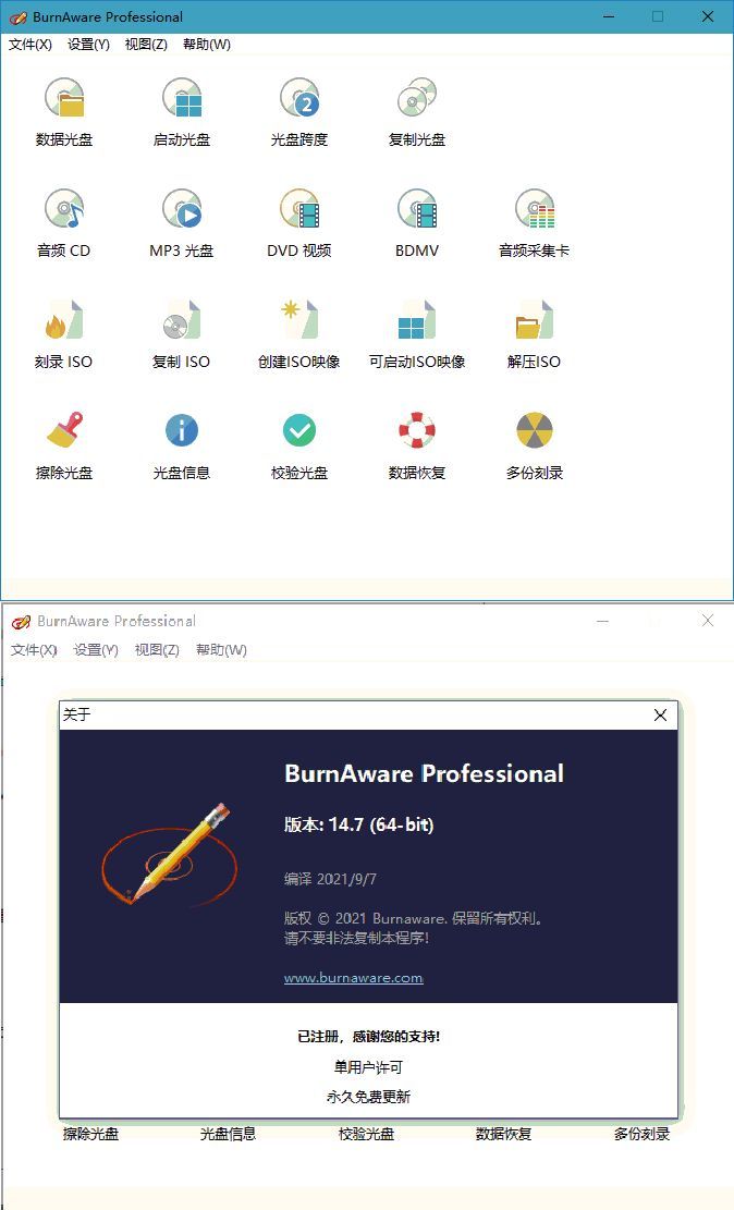 BurnAware Professional v19.2.0-卓越网创