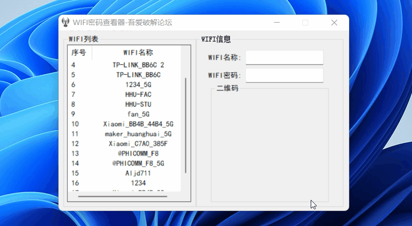 电脑端WIFI密码查看器（二维码分享）-卓越网创