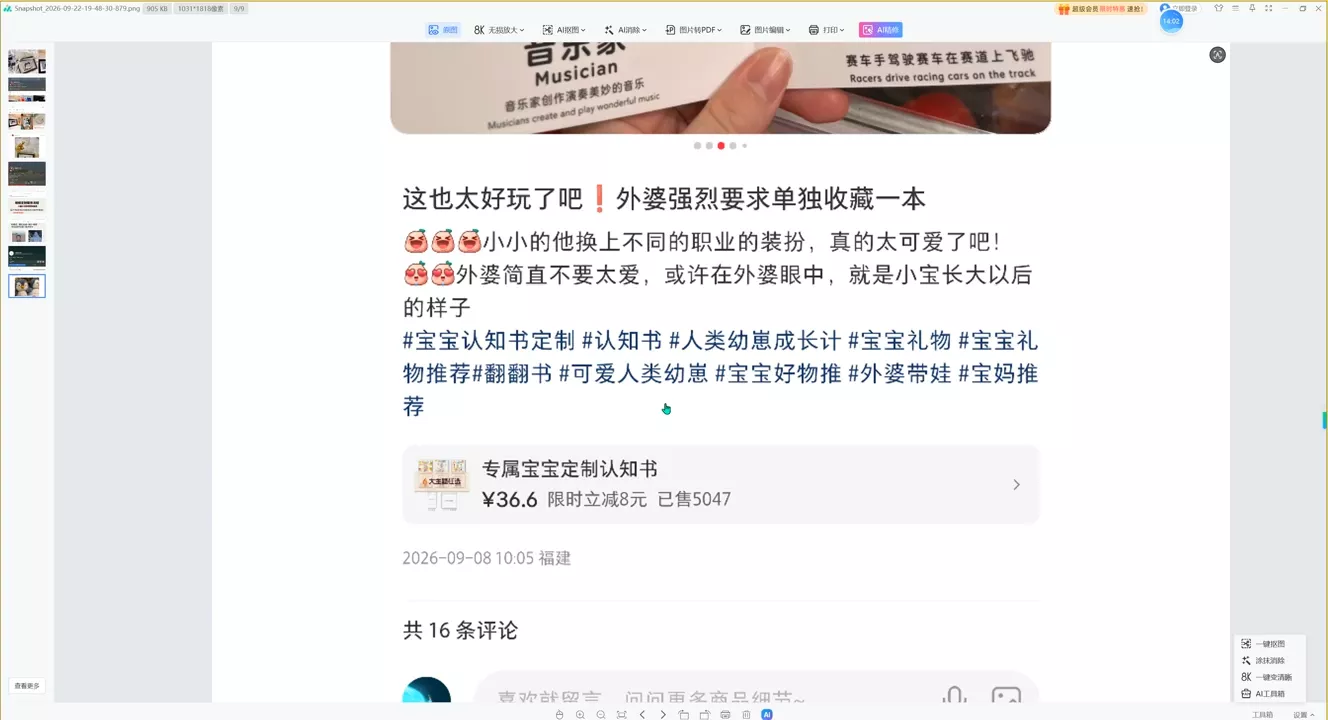 千立·小红书AI作图+笔记制作 千立·小红书AI作图+笔记制作