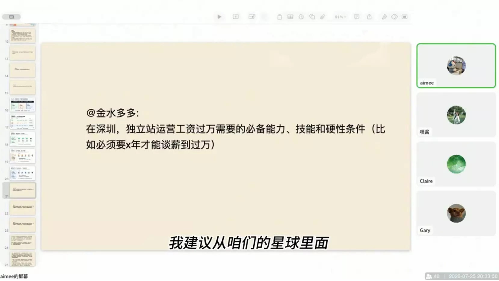 独立站运营实战全攻略(更新2026) 独立站运营实战全攻略(更新2026)