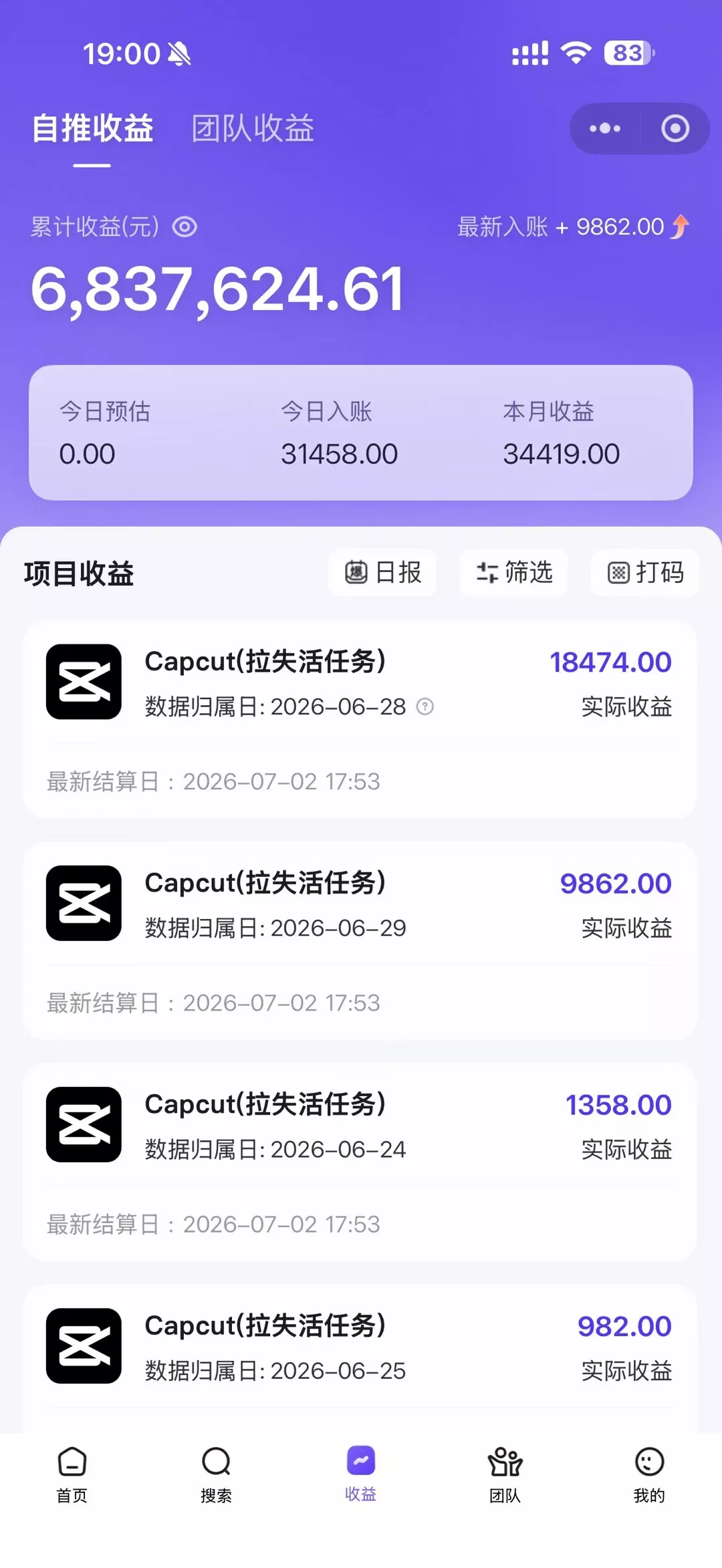 老天爷送的賺钱机会！2026最新TikTok海外拉新，有人单月单号10W+，矩阵更夸张，团队交付【揭秘】