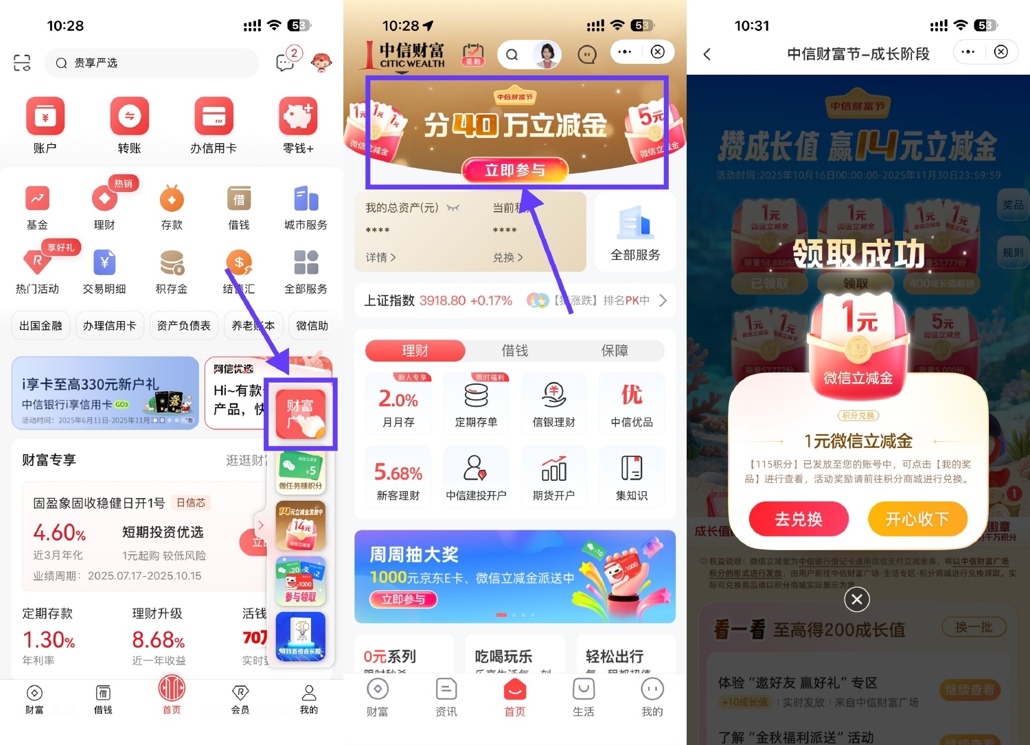 中信银行简单浏览领2亓立减金-卓越网创
