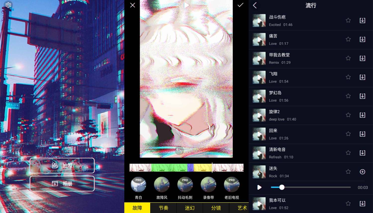 一款好用的90s蒸汽波特效相机-卓越网创