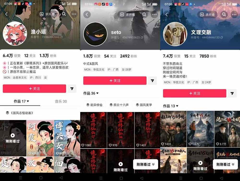 (19754期)聊斋志异AI原创国风短视频教学-更新;精选独家+内容起号+收徒接商单,用豆包加剪映轻松制作国风动画 (19754期)聊斋志异AI原创国风短视频教学-更新;精选独家+内容起号+收徒接商单,用豆包加剪映轻松制作国风动画