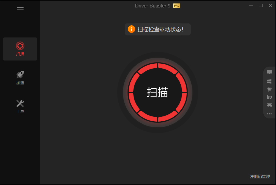 驱动管理IObit Driver Booster Pro v13.6.0.438便携版