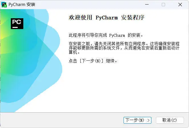JetBrains PyCharm v2026.2.0.0高级版-卓越网创
