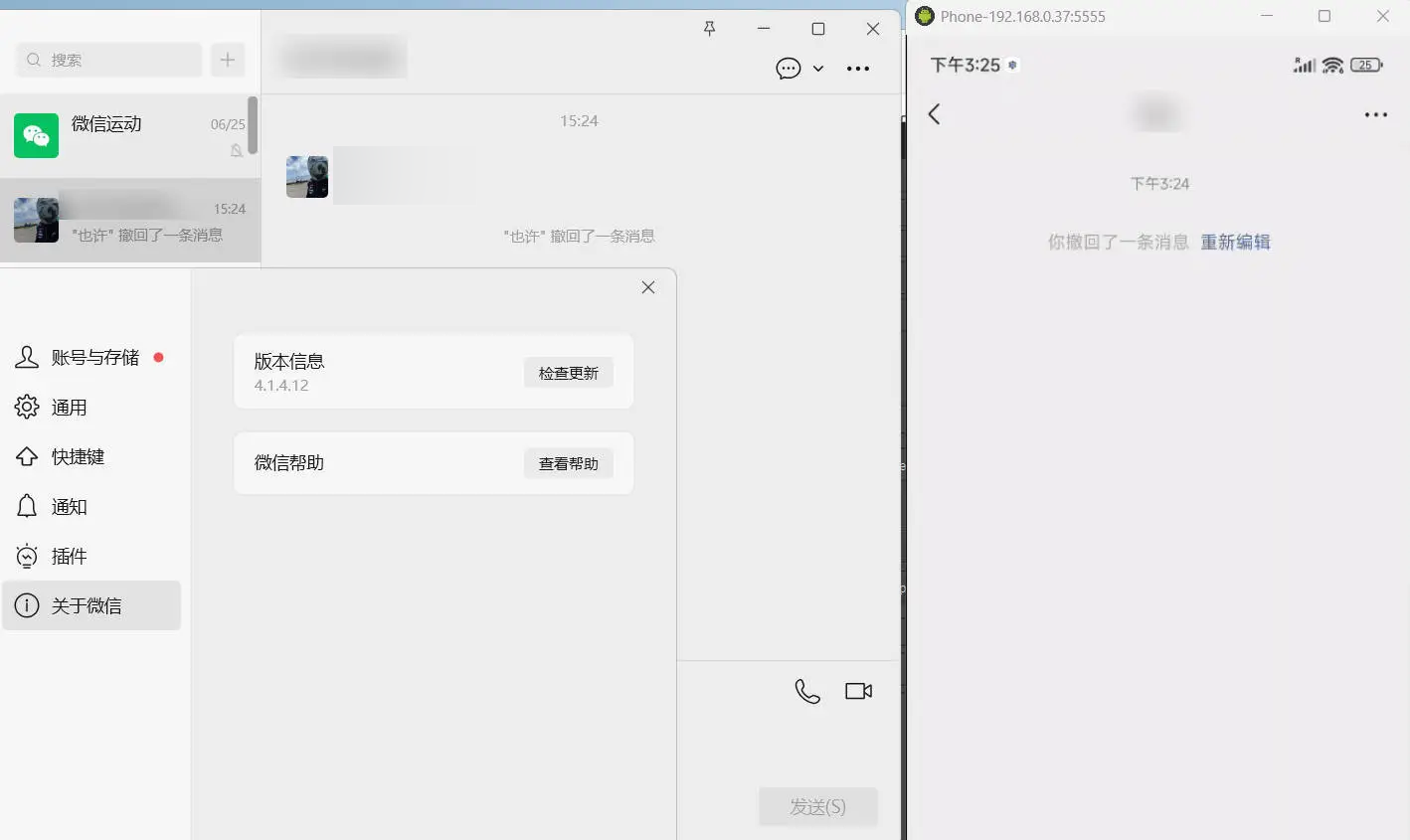 PC微信多开&防撤回插件 适用4.1.12.26-卓越网创