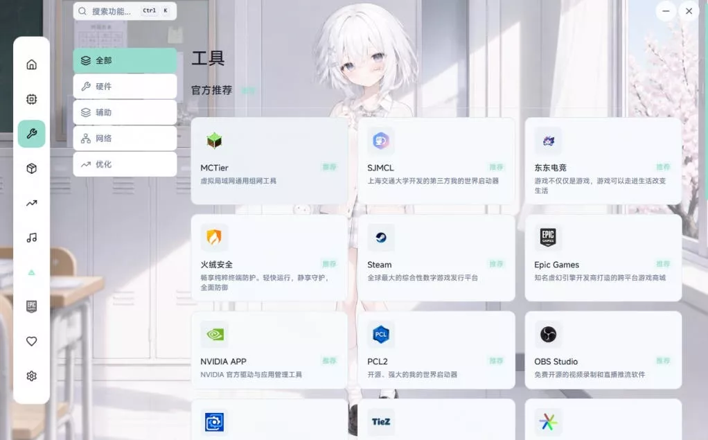 Windows游戏优化工具箱,一键解决卡顿掉帧,还支持系统深度优化,开源免费,太香了新境盒NexBox Windows游戏优化工具箱,一键解决卡顿掉帧,还支持系统深度优化,开源免费,太香了新境盒NexBox