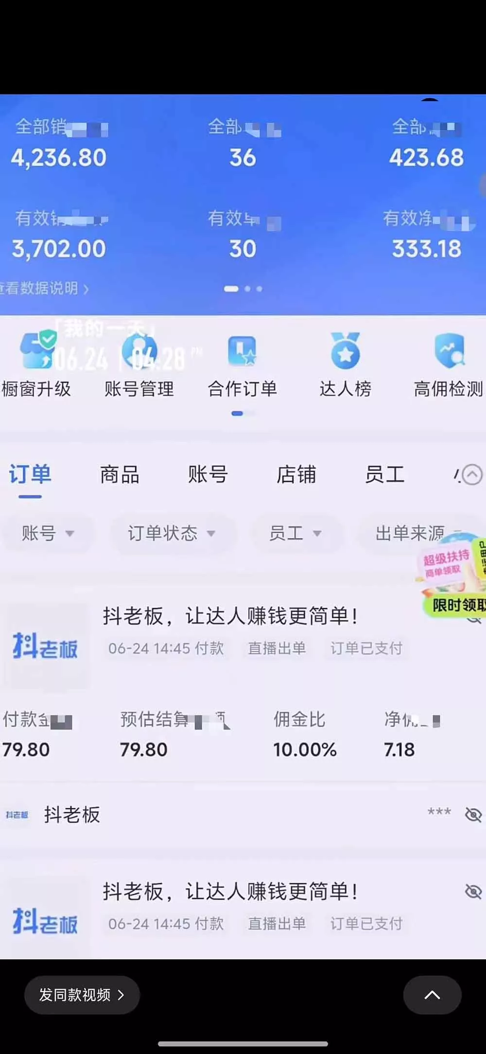 抖音绿幕直播带货实战课，手机电脑双端搭建教学，起号选品千川投流全套落地实操