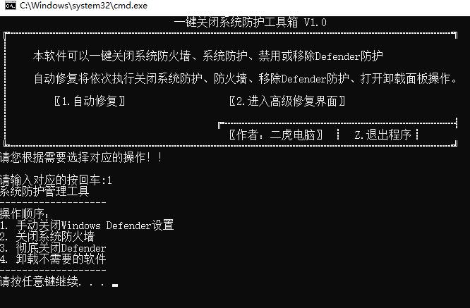 (19338期)一键彻底关闭Windows Defender!Win10/11系统永久关闭杀毒软件,关闭杀软点击即可完成 三款工具合集 (19338期)一键彻底关闭Windows Defender!Win10/11系统永久关闭杀毒软件,关闭杀软点击即可完成 三款工具合集