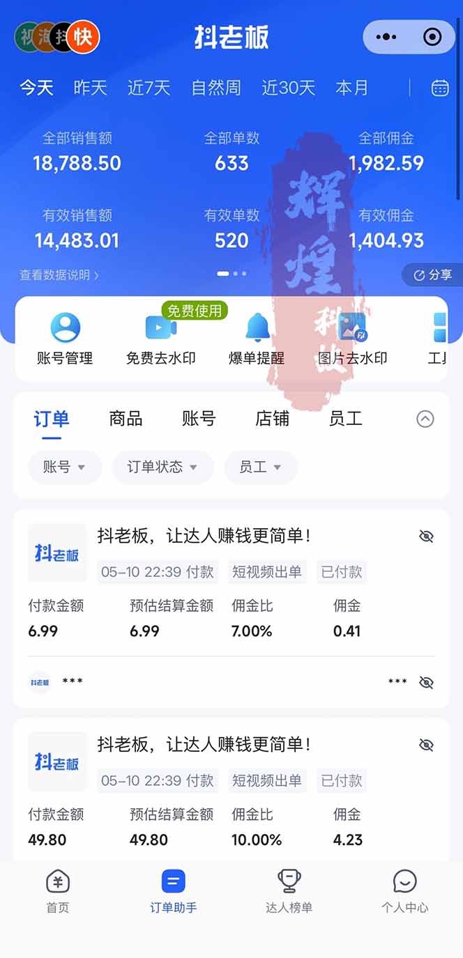 日入四位数！Ai全自动快手短视频带货，绿色长期稳定，一刀不剪纯搬运，每天操作半小时