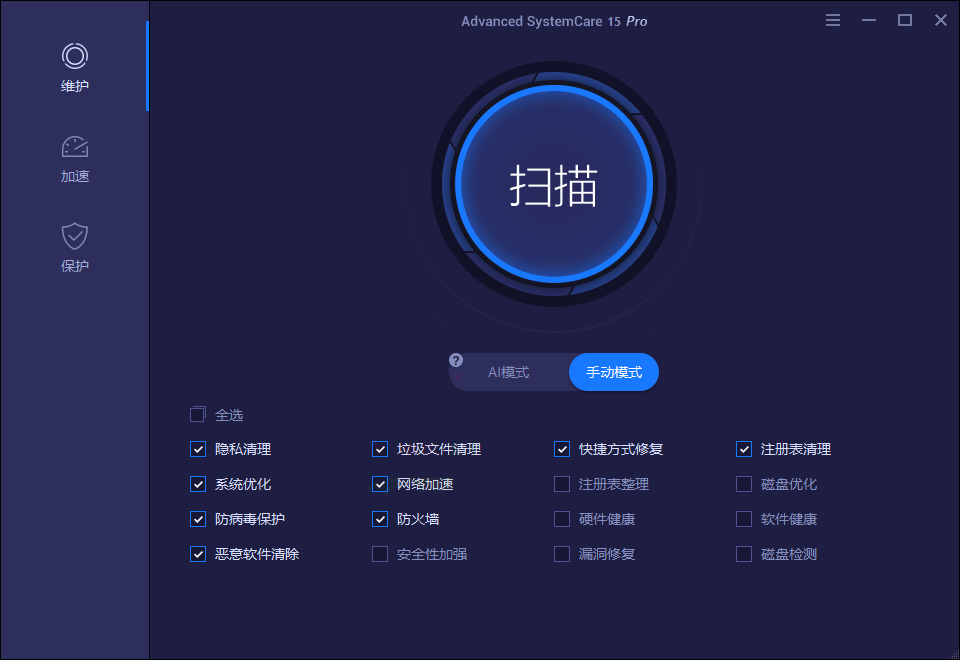 Advanced SystemCare Pro v19.4.0.210-卓越网创