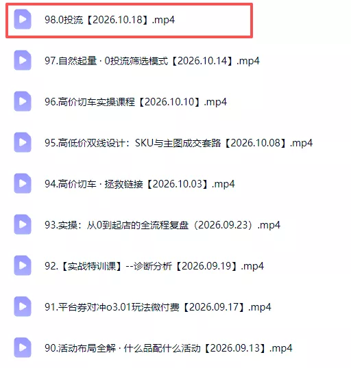 拼多多年费会员实战(更新1019