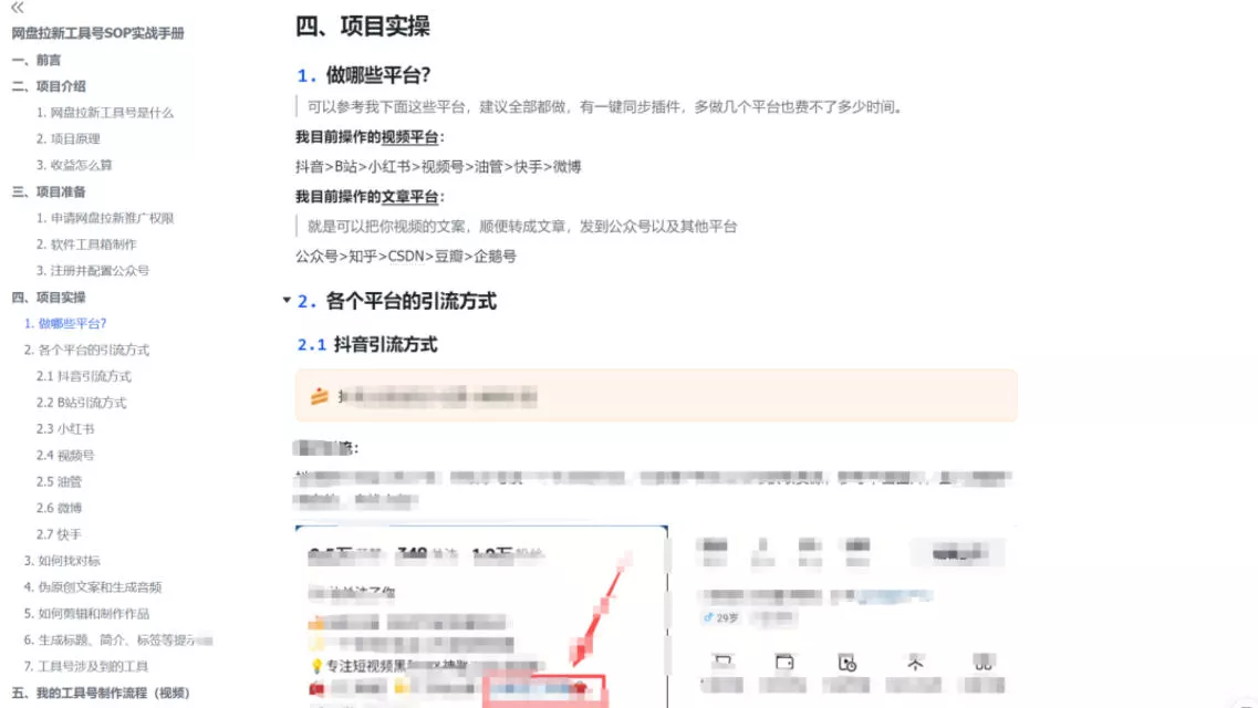 单月破7000+,网盘拉新工具号实战,每天两个小时,0门槛长期稳定,适合新手小白 单月破7000+,网盘拉新工具号实战,每天两个小时,0门槛长期稳定,适合新手小白