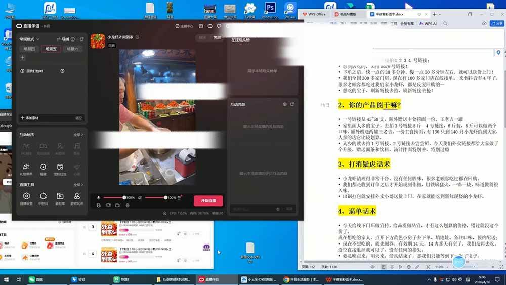 (19111期)普通人做直播带货实战课:视频号+抖音+本地生活+纯手机四大场景,从0到1跑通直播全流程 (19111期)普通人做直播带货实战课:视频号+抖音+本地生活+纯手机四大场景,从0到1跑通直播全流程