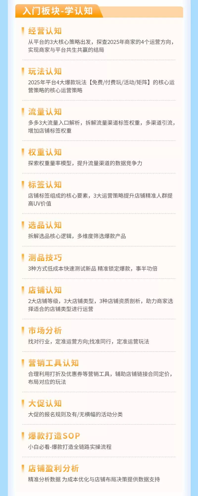 拼多多SVIP实操课-26年7月,截流卡大促+无痕涨价+无限群爆款+AI赋能爆单新玩法,带你打爆店铺 拼多多SVIP实操课-26年7月,截流卡大促+无痕涨价+无限群爆款+AI赋能爆单新玩法,带你打爆店铺