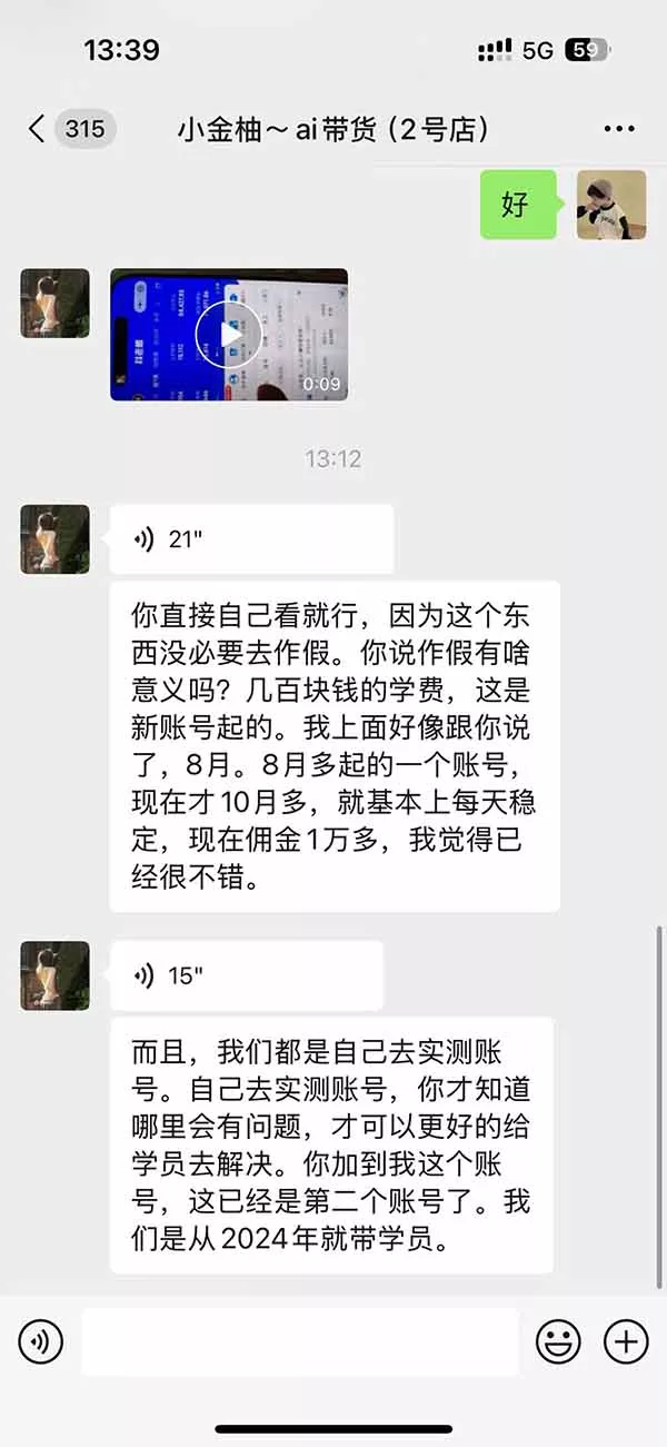 外面卖999元的AI零食带货爆单实战课｜一分钟卖67单玩法拆解+食品选品+AI开箱视频+超市抢购+混剪去重+自然流转化