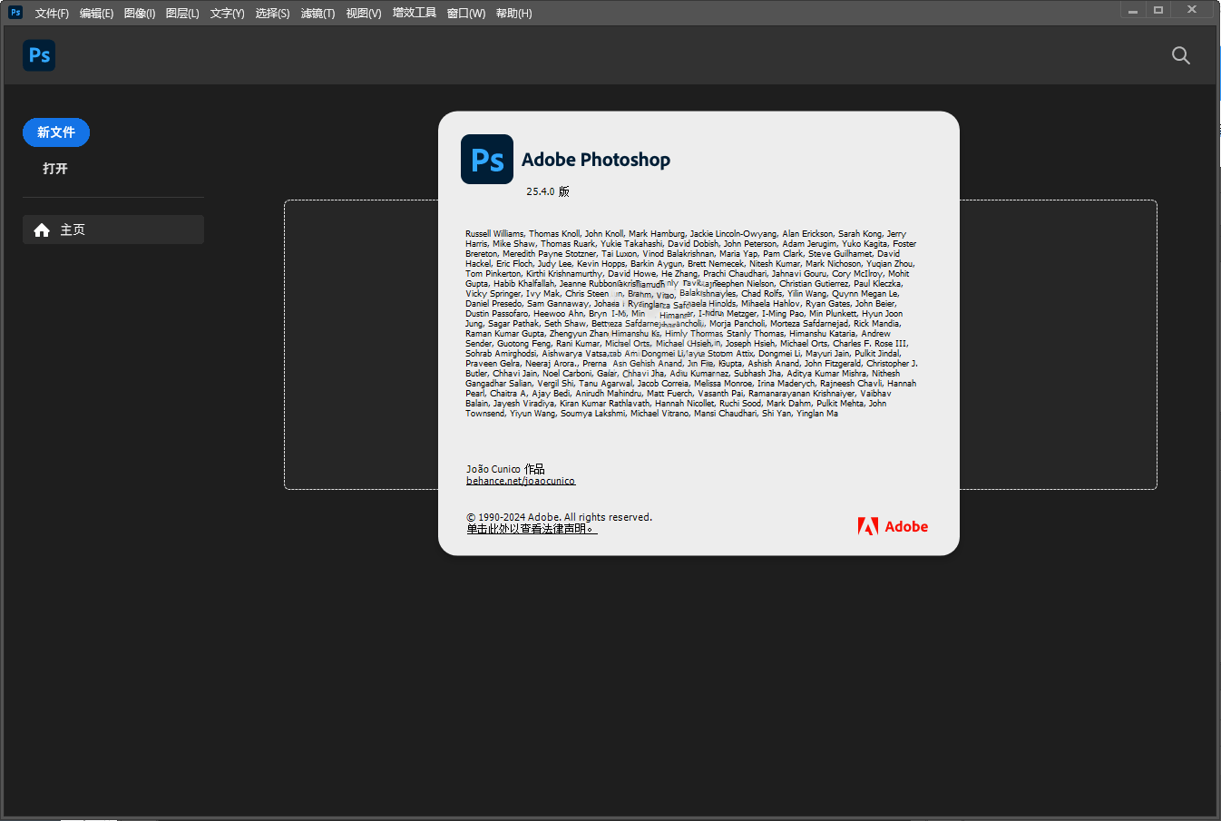 Adobe Photoshop 2026 v27.8.0.13绿色便携版-卓越网创