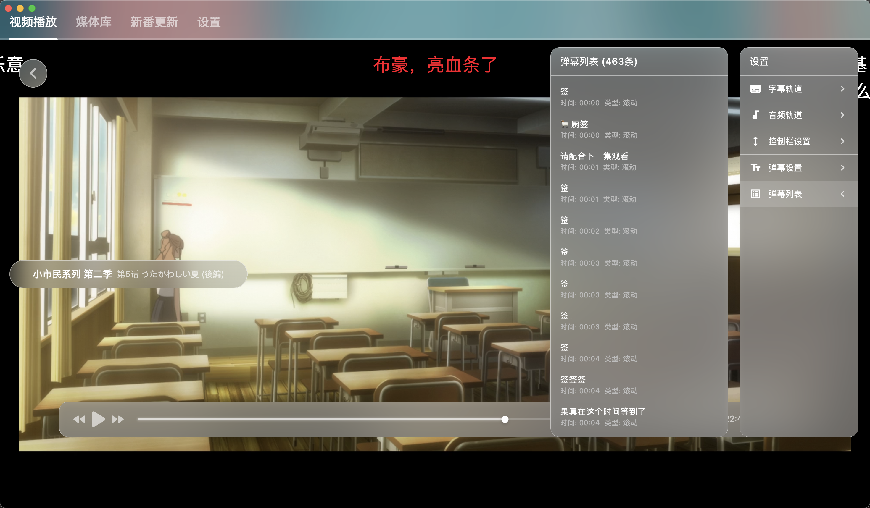 NipaPlay视频播放器v1.6.4绿色版-卓越网创